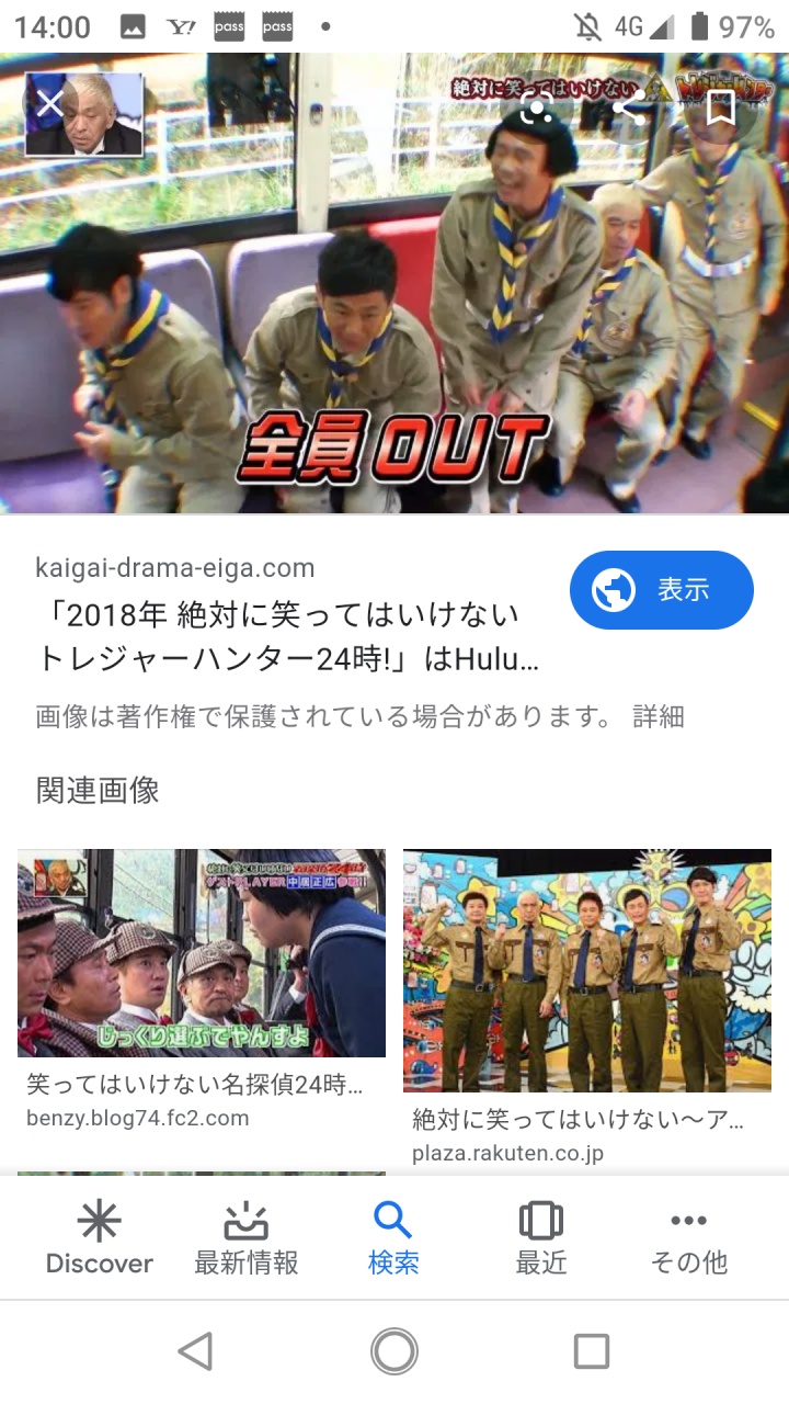 カウントダウンキャス