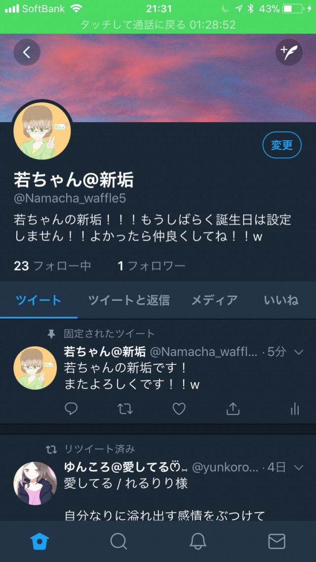 Twitter復活＼(´・∀・｀)／んバッ