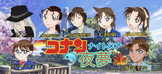本日22時よりコナン団体配信！