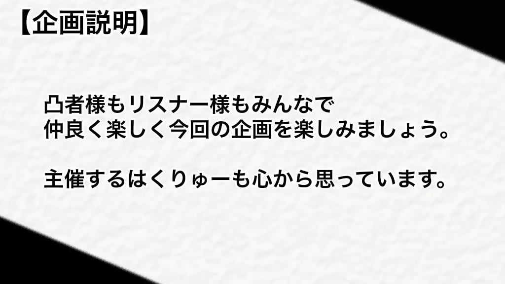 【凸待ち企画】炙りカルビゲーム凸バトル