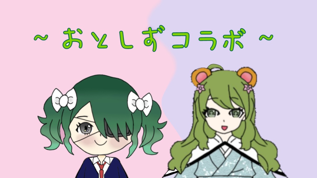 ど~も 昆布の䨺龘です~💚
