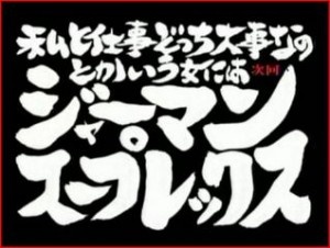 最近仕事のトラブる続きで良く愚痴ってすみません。こ