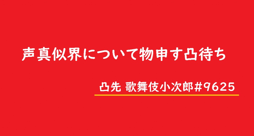 おはようございます　