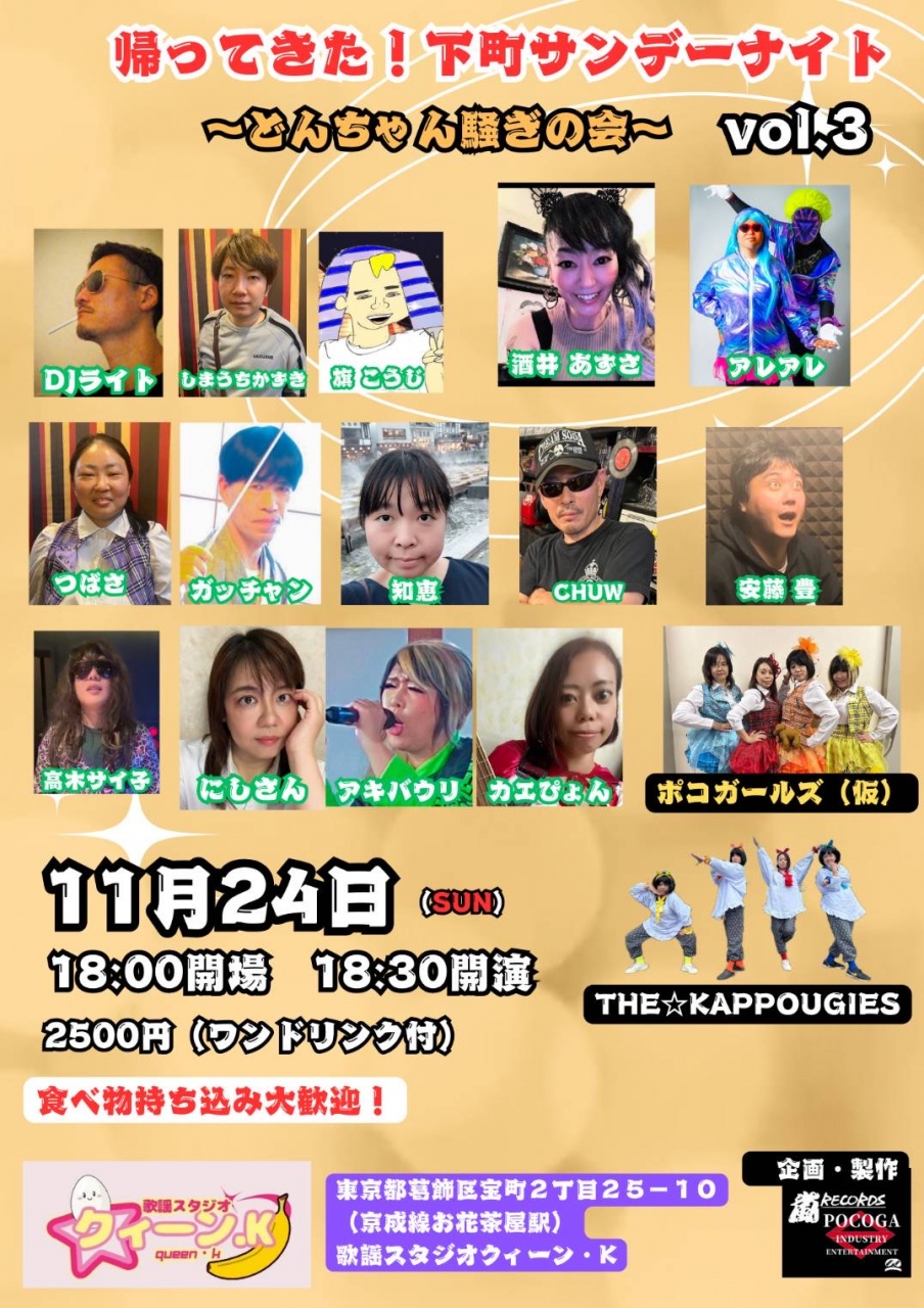 次の歌謡ショーは24日だよー✨
