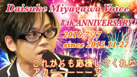 Daisuke Miyagawa 8ヵ月！