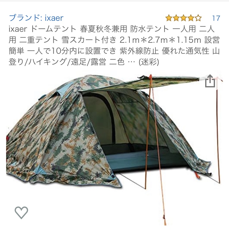 初テントキャンプ！
