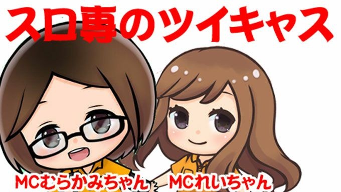 本日もキャメキャス配信します\(◦˙-˙◦)/