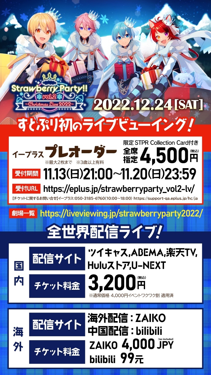 ライブビューイングは申し込みたいわ💋映画館で観られ