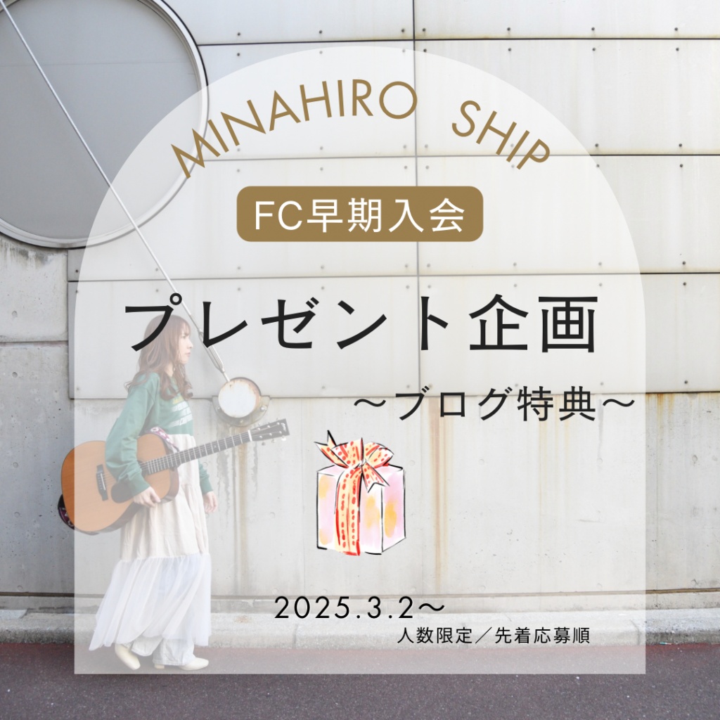 今日のこの日まで準備をしてきて、とてもドキドキして