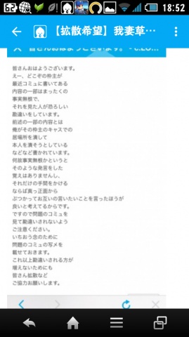 我妻草灯には充分注意