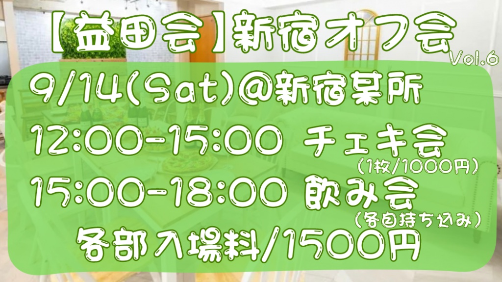 9月の予定です！
