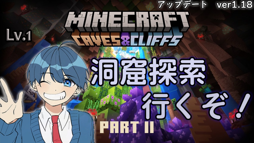 【 Minecraft 】Lv.1のマイクラ生活