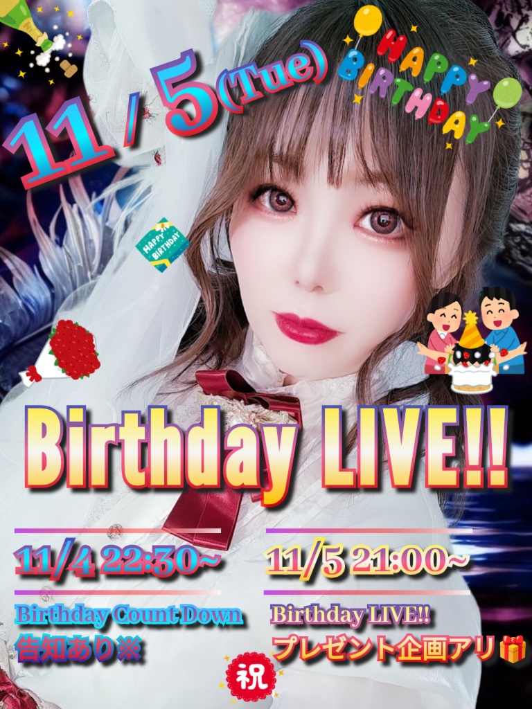 ＼11/5はRio様バースデー！🎉／
