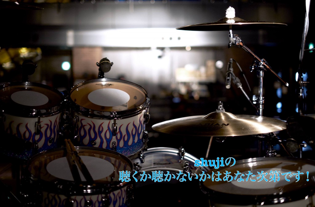 本日…