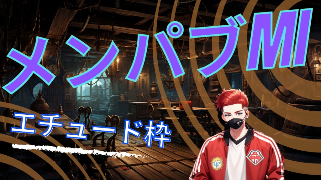 【告知】メンパブ Mi（みぃ） 開店！
