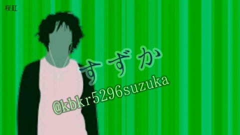 みんなやほやほー