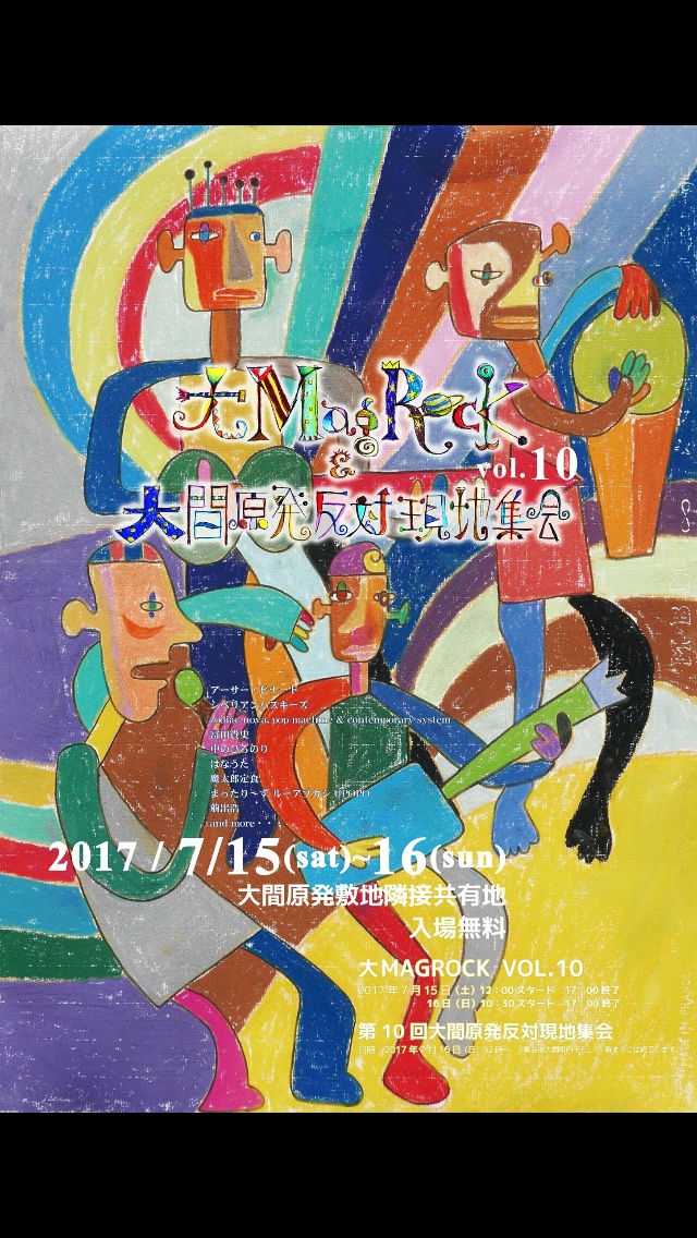 私なのか？iwjなのか？