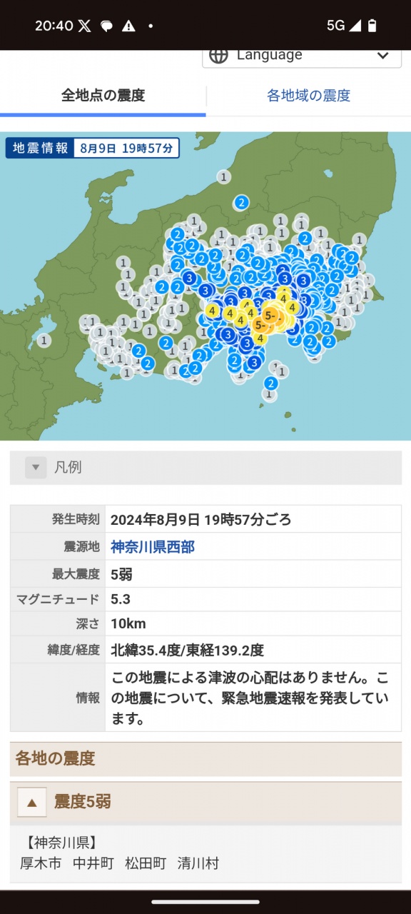 関東方面の方
