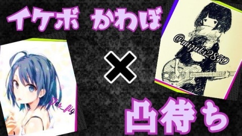 本日 19:30から @mizuki2859 とイケボ、カワボ凸待ち