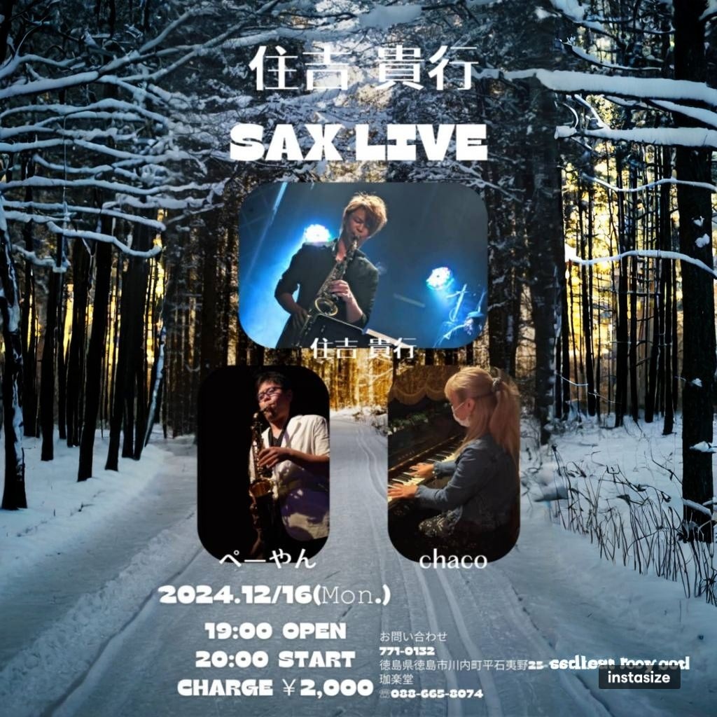 本日珈楽堂ライブを21:20付近よりメンバーシッププレ