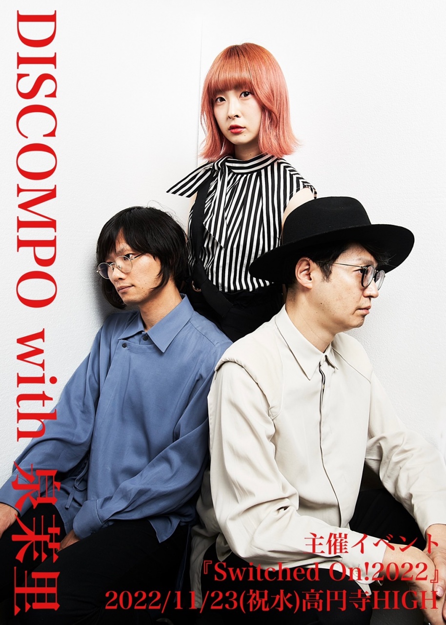 楽曲制作の裏の裏まで完全生配信してしまうDISCOMPO w