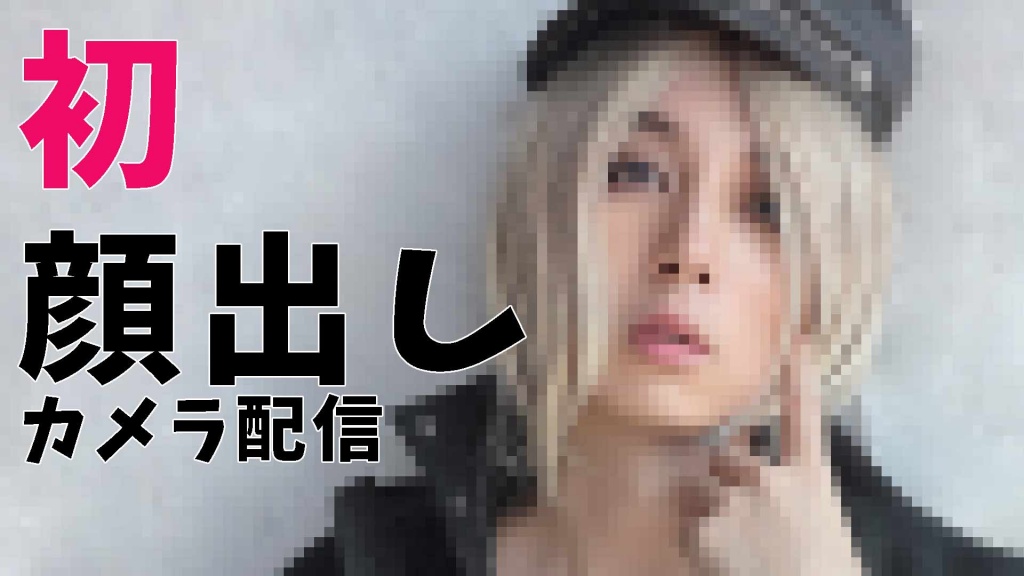 外では初じゃん？
