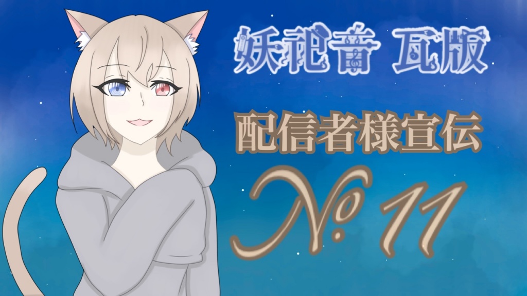 【宣伝拡散】
