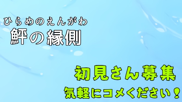 22:30〜 課題枠します！