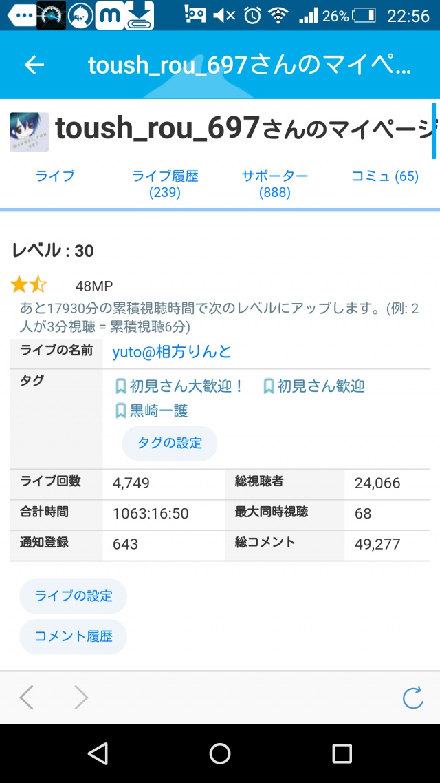 サポーターが