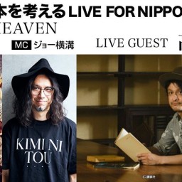 LIVE FOR NIPPON Vol. 140（配信チケット）