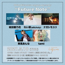 『Future Note』2021.3.18
