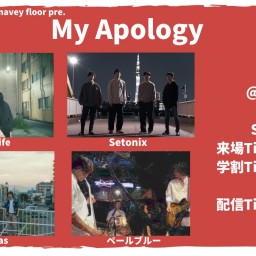 11/25昼『My Apology』