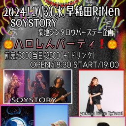 SOYSTORY 菊地シンタロウバースデー企画! ハロしんパーティ!!2024