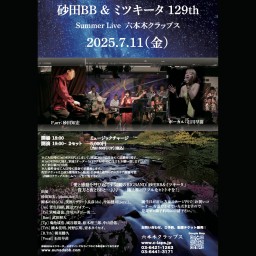 砂田BB&ミツキータ 129th Summer Live