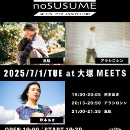 2025/7/1「 LIGHTのすゝめ ~ MEETS 17th Anniversary~ 」