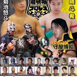 道頓堀プロレス2025 6月大会