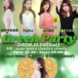 Dream Girls〜Green Party〜