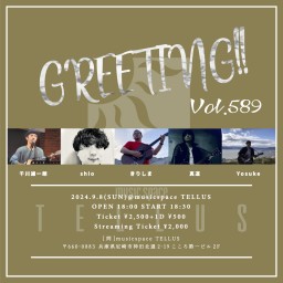 9/8[GREETING!! Vol.589]
