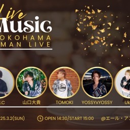 YOKOHAMA 5MAN LIVE　H.M.Cのライブのみ