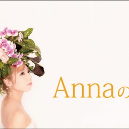 「Annaの部屋」10月23日 バンドバージョン