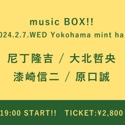 【2024/2/7】music BOX!!