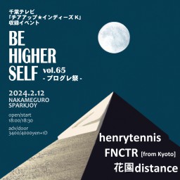 Be Higher self Vol.65 -プログレ祭り-　千葉テレビ収録ライブ　チアアップ★インディーズK