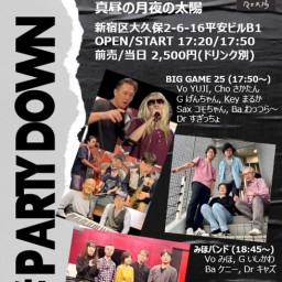 0126「PARTY DOWN」