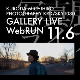 写真展ライブWebRUN