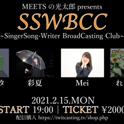 2/15「SSWBCC」