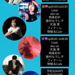 7/6(日)ポラリス💖昼公演💖
