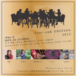 12/17[HOUSE PARTY 2023 -Day.3-]