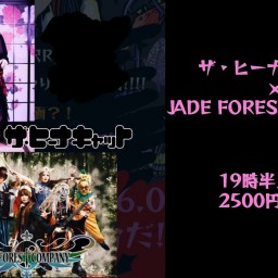 ザ・ヒーナキャット × JADE FOREST COMPANY