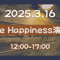 True Happiness 演奏会2025 in Happiness Studio３.１６