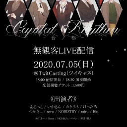 【LIVE-録画あり】Capital Rhythm-音ノ都-